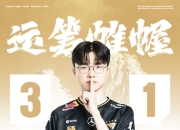 极速电竞-Uzi新星关键助攻表现惊艳，RNG未来可期！的简单介绍